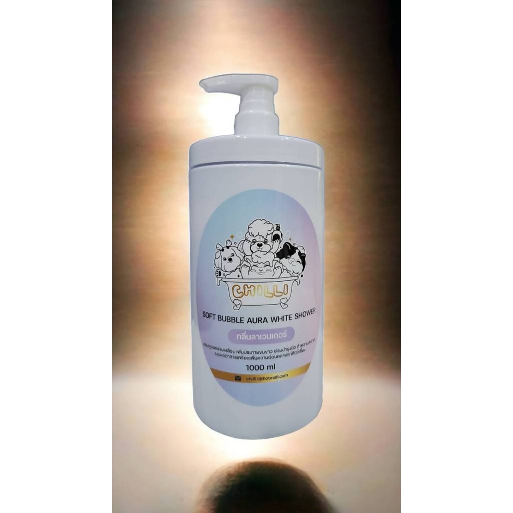 chillicats&dogs แชมพูAura White Bubble Shower ขาวได้โดยไม่มีสารเคมีกลิ่น ลาเวนเดอร์ เป็นกลิ่นที่สุนัขและแมวได้กลิ่นชอบ