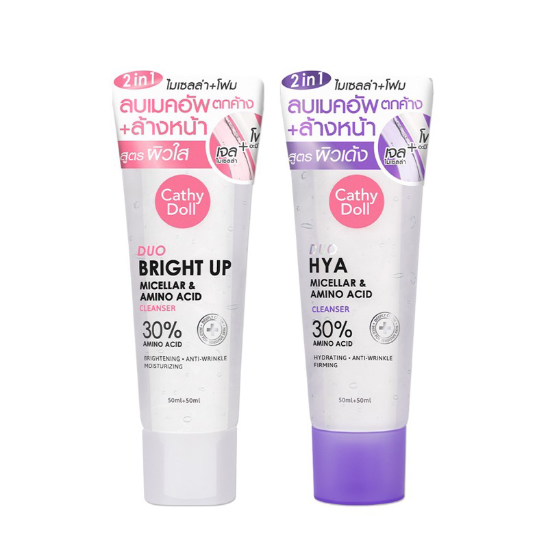 CATHY DOLL เคที่ดอลล์ ดูโอ้ไมเซลล่าแอนด์อะมิโนแอซิดคลีนเซอร์ มี 2 สูตร [BRIGHT UP และ HYA] ขนาด50+ 50ml.