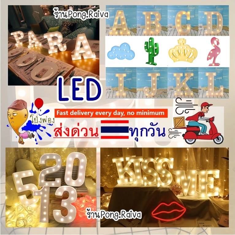 พร้อมส่ง อักษรไฟ ใหญ่มาก สีwarmwhite ใหญ่มาก ตัวอักษรไฟ ลูกโป่งตัวอักษร LED
