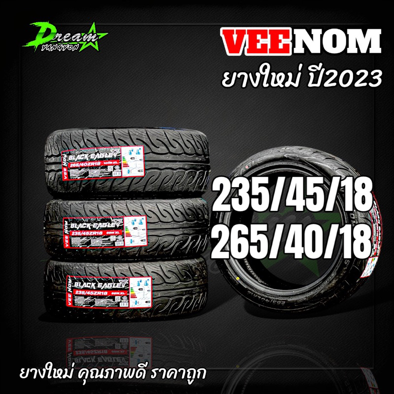 ยางรถยนต์ ปี24 (1เส้น) 235/45/18 265/40/18 VEENOM BLACK EAGLE ลายAD08 ลายไฟ นุ่มหนึบ รีดน้ำได้ดี ประ