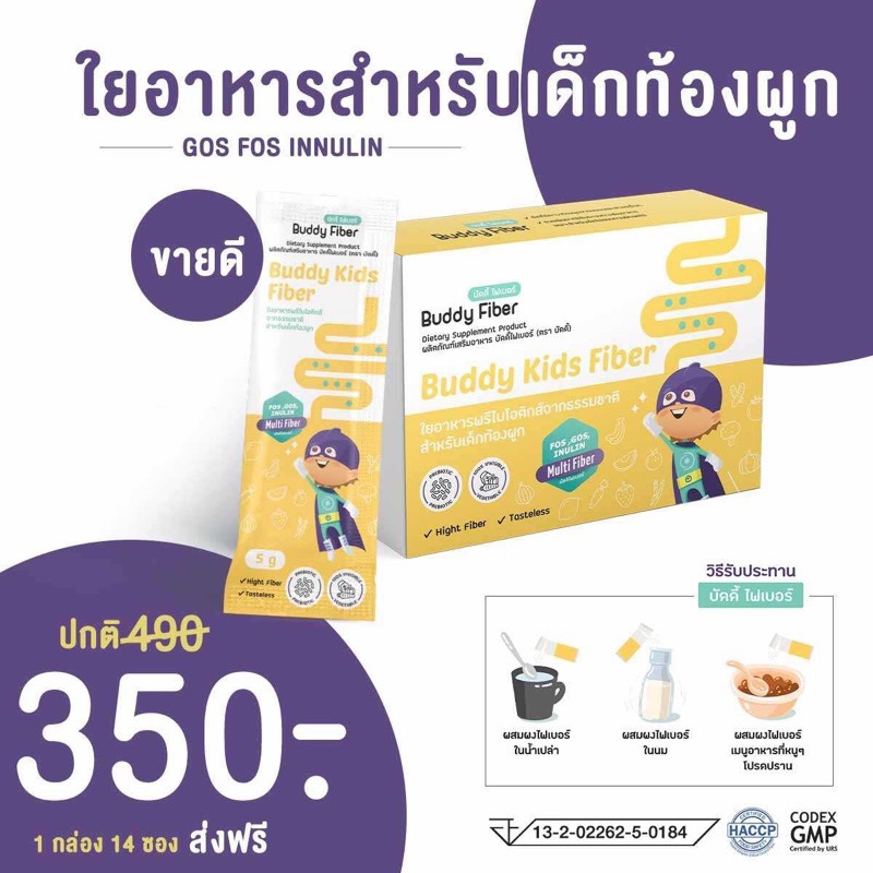 โปรส่งฟรี🥬Buddy Fiber🥬บัดดี้ไฟเบอร์ แก้ปัญหาลูกท้องผูก อึแข็ง พรีใบโอติกส์จากธรรมชาติถึง3ชนิด โปรส่ง