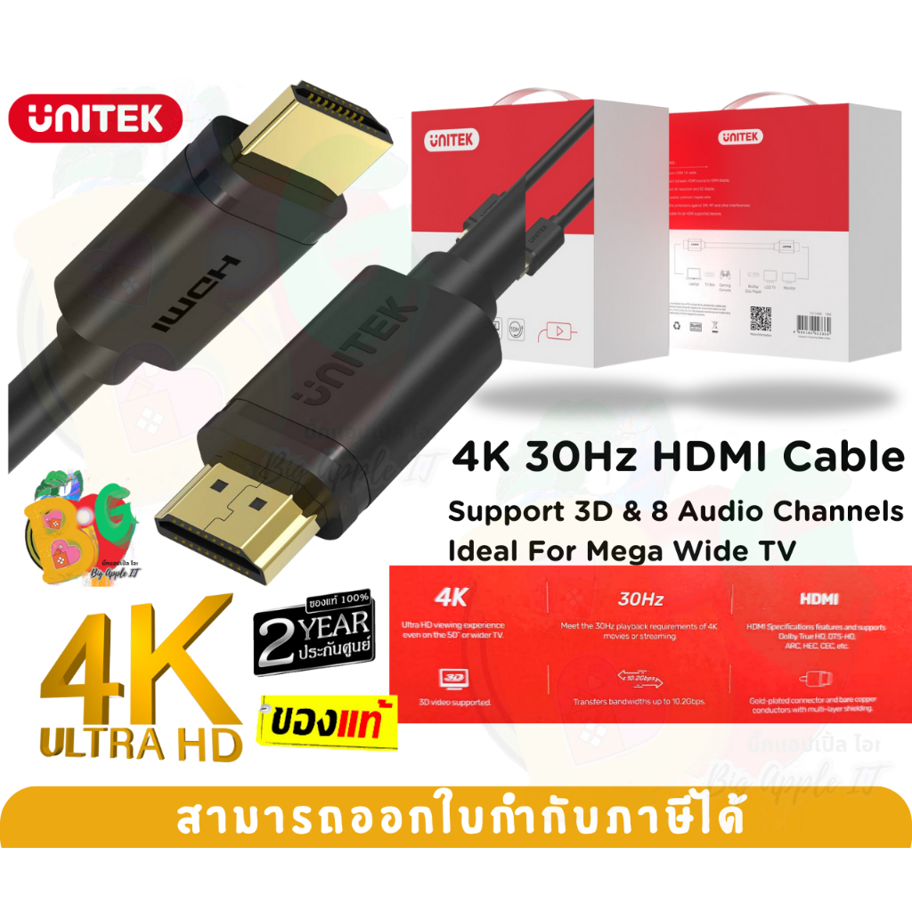 (Y-C143M 15M.) HDMI (สายสัญญาณ) UNITEK 1080p 4K 3D and deep color ใช้ได้กับทุกอุปกรณ์ - 2Y