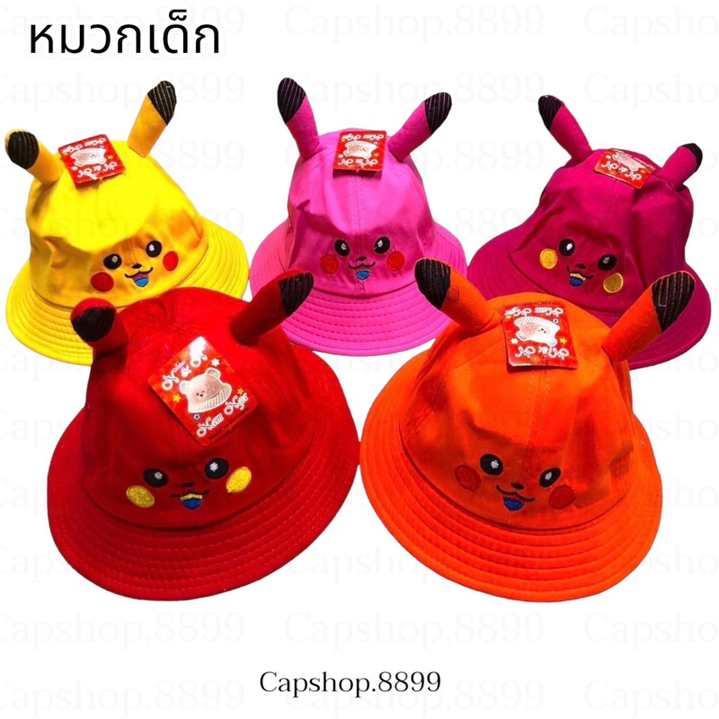 หมวกเด็กลายแฟชั่น(ลายปิกา) ใส่ได้ทั้งหญิงและชาย พร้อมส่งที่ไทย