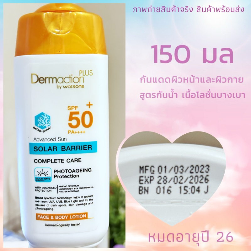 Dermaction Plus by Watsons Advanced Sun Solar Barrier FaceBody Lotion SPF50+ PA++++ 150 มล