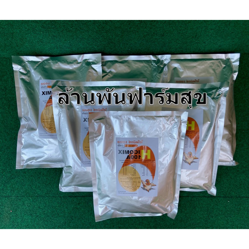A1 x5 ส่วนผสมอาหารไก่ไข่ดก ไฮโคมิกซ์100A 5 กิโลกรัม