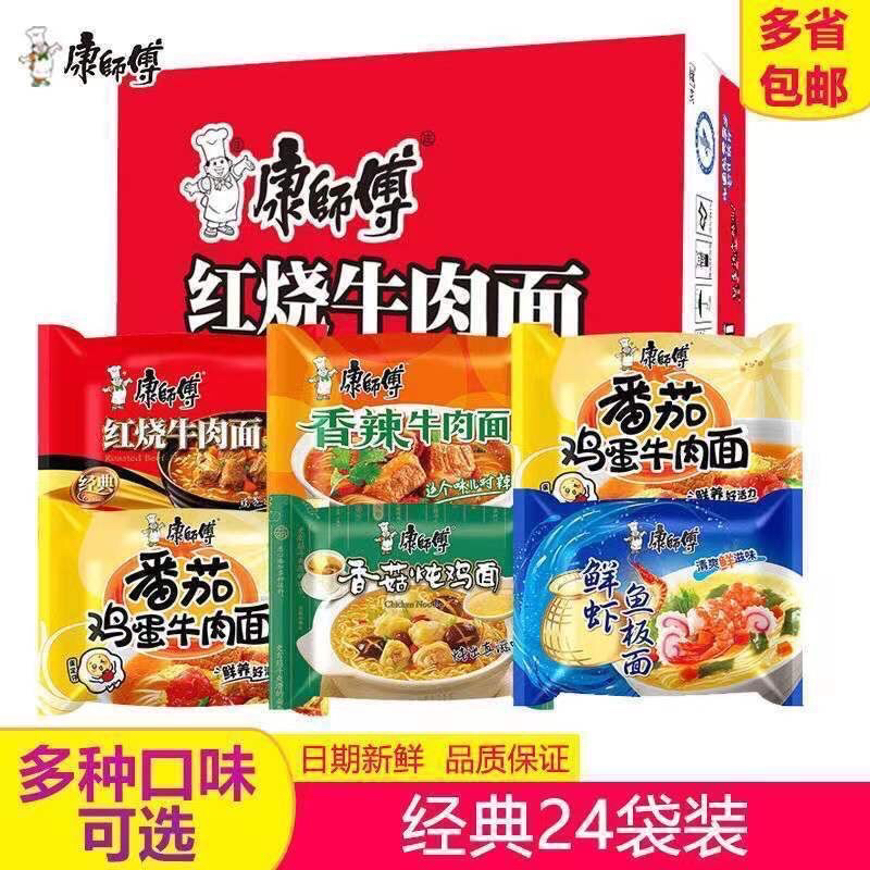 [ยกลัง24ห่อ] มาม่าจีน KangShiFu 康师傅 การันตีด้วยยอดขายอันดับ1ในจีน เลือกได้หลายรสชาติ Malamart