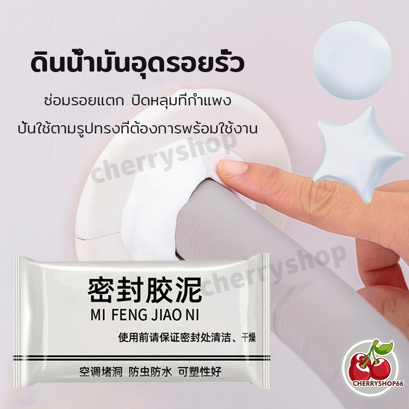 ดินน้ำมันอุดรอยรั่ว ดินน้ำมันซ่อมกำแพง ซ่อมหลุม ซ่อมรอยแตก ปิดหลุมที่กำแพง ปั้นใช้ตามรูปทรงที่ต้องการพร้อมใช้งาน