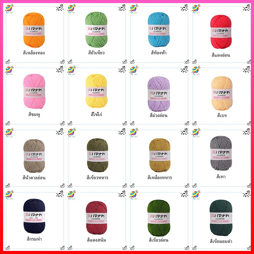 ไหมพรมฝ้าย DIY เสื้อกันหนาว4ply 25g ไหมพรมคอตตอนนม