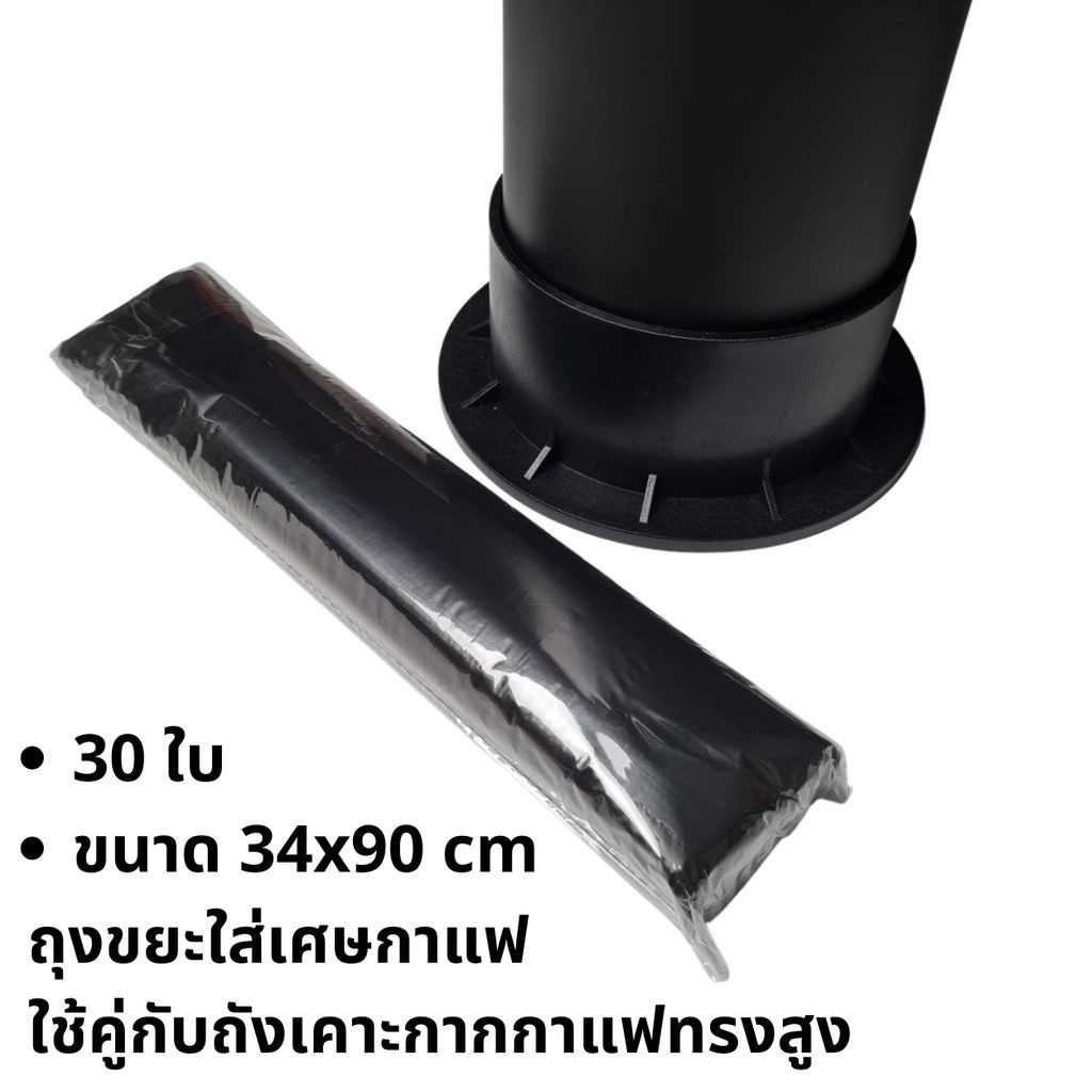 ถังขยะ สีดำ สำหรับทิ้งเศษกาแฟ ขนาด 34x90cm ใช้คู่กับถังเคาะกากกาแฟทรงสูง อุปกรณ์ร้านกาแฟ ราคา ถูกที่สุด ดีลบีเคเค แกลเลอรีภาพที่ 6