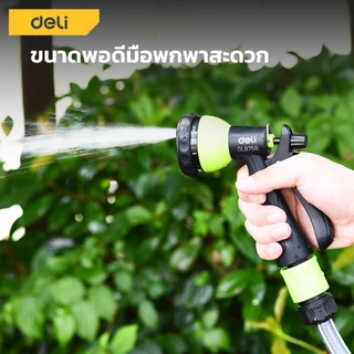 Deli หัวฉีดน้ำ หัวฉีดพลาสติก รดน้ำต้นไม้ ปรับความแรงน้ำได้ 7แบบ 9แบบ Plastic Trigger Nozzle