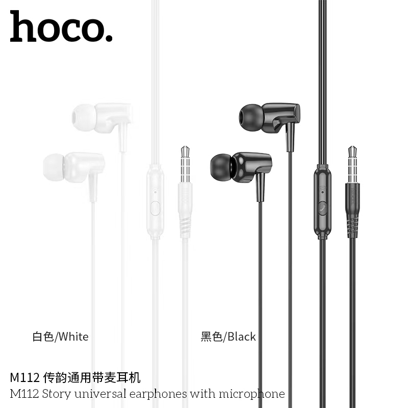 HOCO M112 หูฟังเบสหนักสายพร้อมไมค์เบสหนักมีไมค์อินเอียร์โทรศัพท์ เสียงดี ช่องเสียบแบบกลม3.5mm Story universal