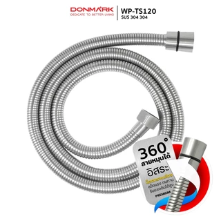 DONMARK สายฝักบัว สายชำระ สแตนเลส 304 ยาว 120 ซม. (หัวเกลียวหมุนได้ 360 องศา) รุ่น WP-TS120