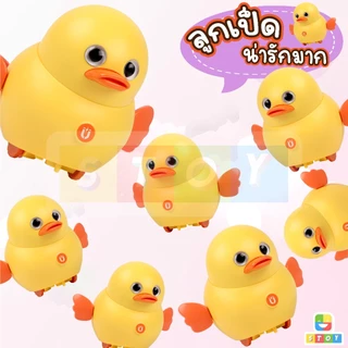 ของเล่นเป็ดแม่เหล็ก ครอบครัวเป็ดหรรษา แม่เป็ด มีเสียงและไฟ ตุ๊กตาฝึกคลาน เสริมพัฒนาการเด็กหัดเดิน **แถมถ่าน**