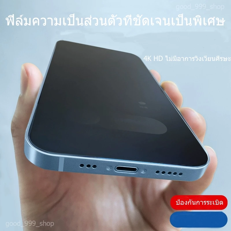 ฟิล์มกันมองมีกันขอบ iPhone 11 12 13 15 16 17 Pro Max thumbnail 6