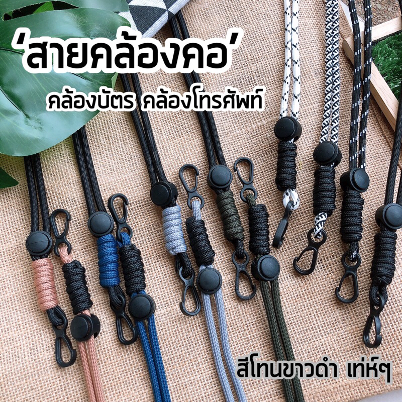 สายคล้องคอ คล้องบัตร โทรศัพท์ ใช้งานอเนกประสงค์ สีพาสเทลน่ารักๆ ค่า