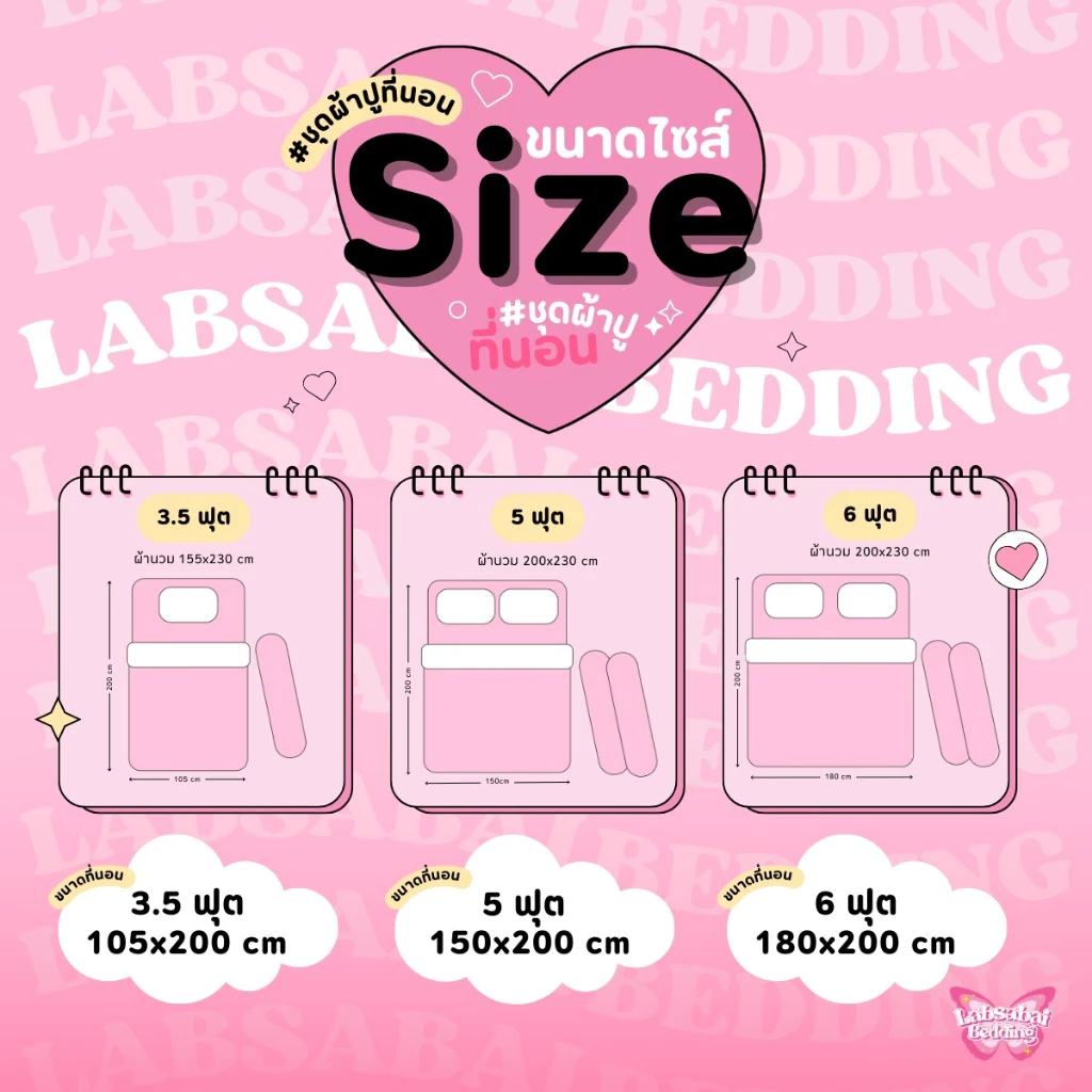 ชุดผ้าปูที่นอน Labsabai 6 ชิ้น ขนาด 3.5/5/6 ฟุต thumbnail 6