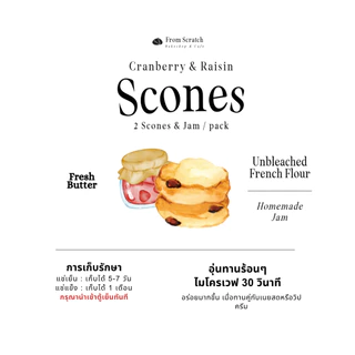 Scones Set สโคน Cranberry & Raisin