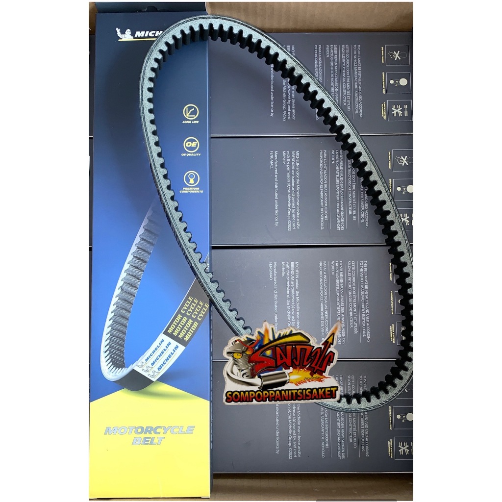 สายพาน มิชิลิน MICHELIN (ขับเคลื่อน) เวสป้า (VESPA) LX12(2VIE)/SPRINT150/GTS150/LXV150(2-3VIE)