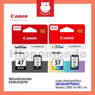 หมึกแท้ Canon รุ่น PG-47 (ดำ) / CL-57 (สี) / PG-47 BK + CL-57 CO (PACK) ตลับหมึกอิงค์เจ็ท