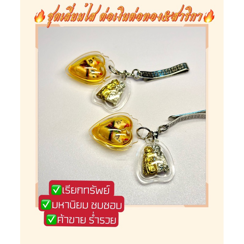 ชุดจี้เลี่ยมใสต่อเงินต่อทองและสาริกาน้ำมัน