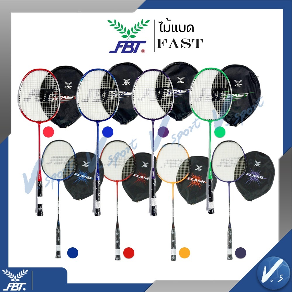 ไม้แบดมินตัน FBT ไม้แบด รุ่น FLASH III รหัส 51420 รุ่น FAST เอฟบีที แบบเดียว น้ำหนักเบา ราคาพิเศษ ของแท้