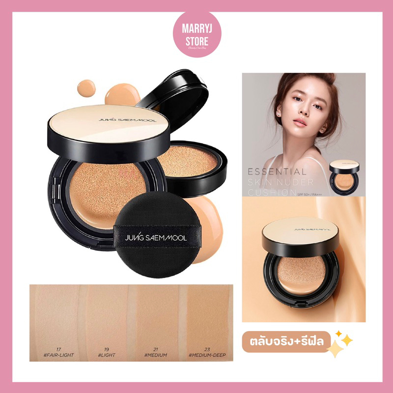 (แท้/พร้อมส่ง ) Jung Saem Mool Essential Skin Nuder Long Wear Cushion (ตลับจริง+รีฟิล)