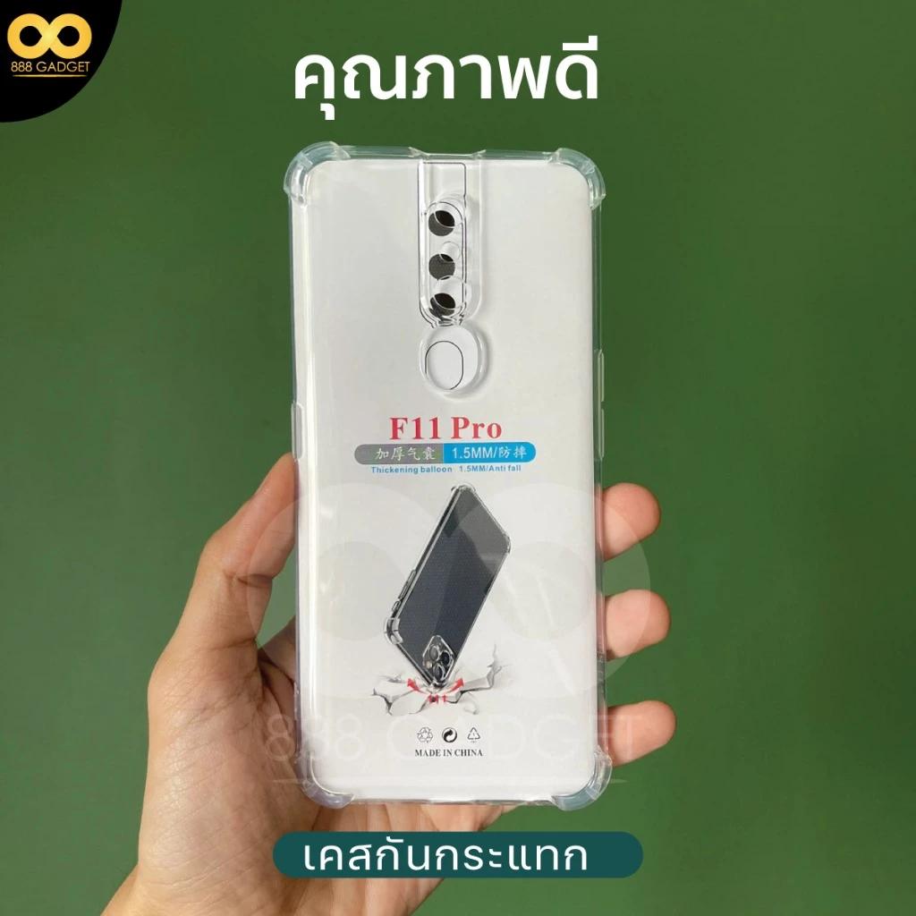 เคส OPPO F11 Pro ใสกันกระแทก thumbnail 3