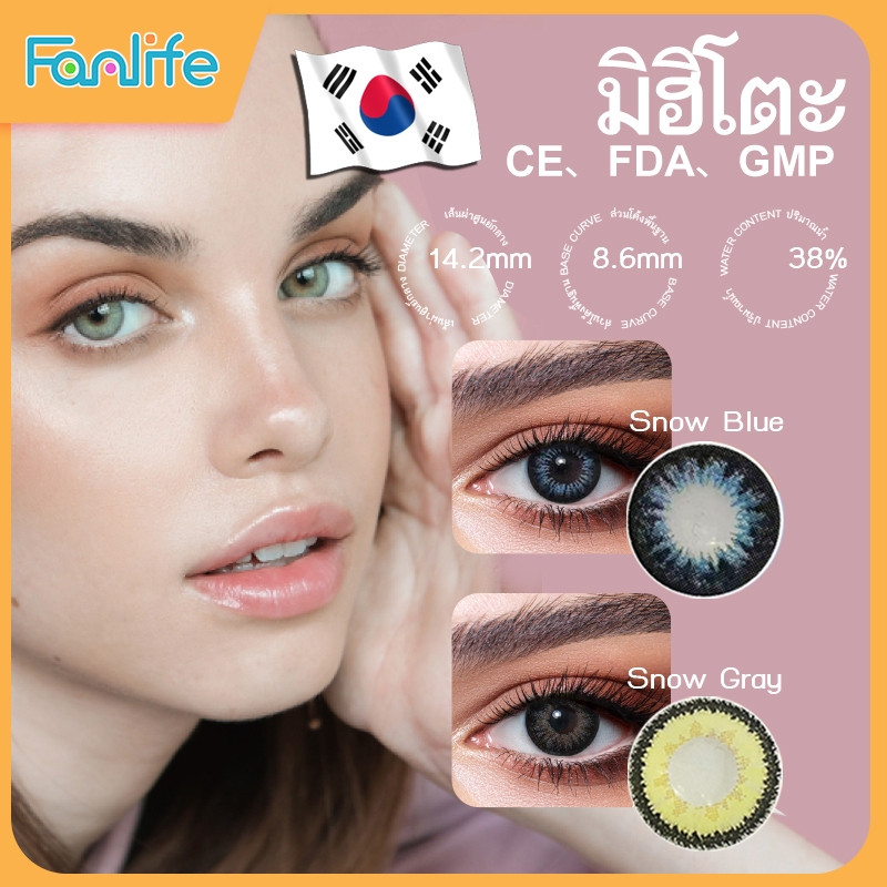 คอนแทคเลนส์ ขนาดมินิ 12 สี ลดอาการตาแห้ง ตาแพ้ง่ายใส่ได้ อมน้ำ55% ผลิตและนำเข้าจากเกาหลี-135