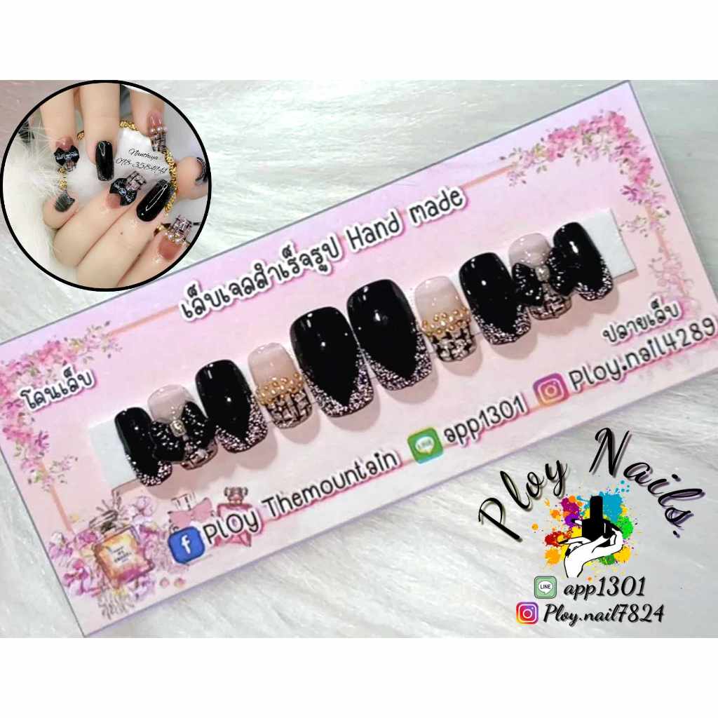เล็บปลอมเล็บเจลแท้100% สีดำลายทวิตเฟร้นปลายแฟลชติดโบว์สีดำ
