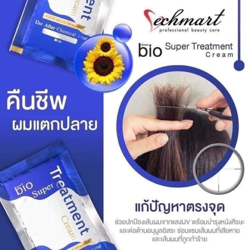 Green Bio Super Treatment บำรุงผม 30ml สีน้ำเงิน thumbnail 8