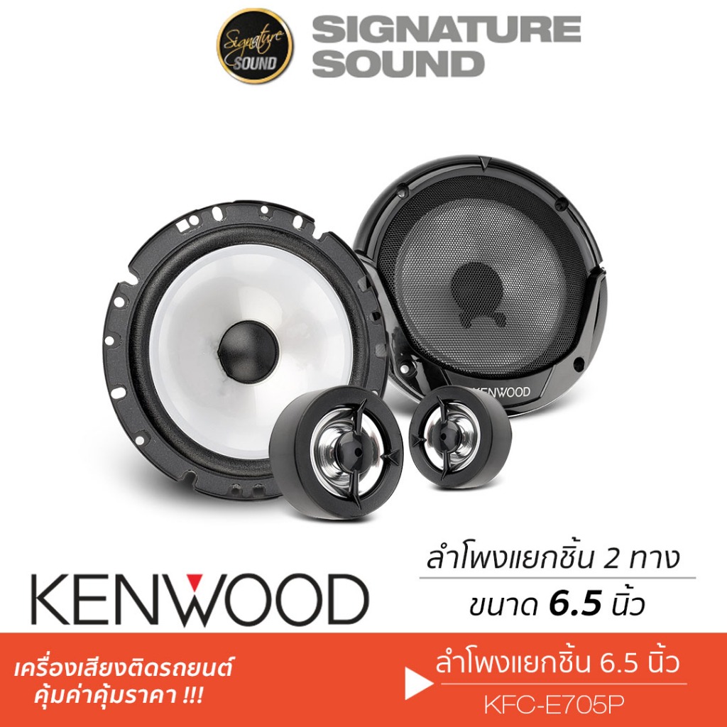 KENWOOD/JVC  CS-JS600  ลำโพงแยกชิ้น 2ทาง  ลำโพง 6.5 นิ้ว 1คู่ เครื่องเสียงรถ เครื่องเสียง ลำโพงติดรถ