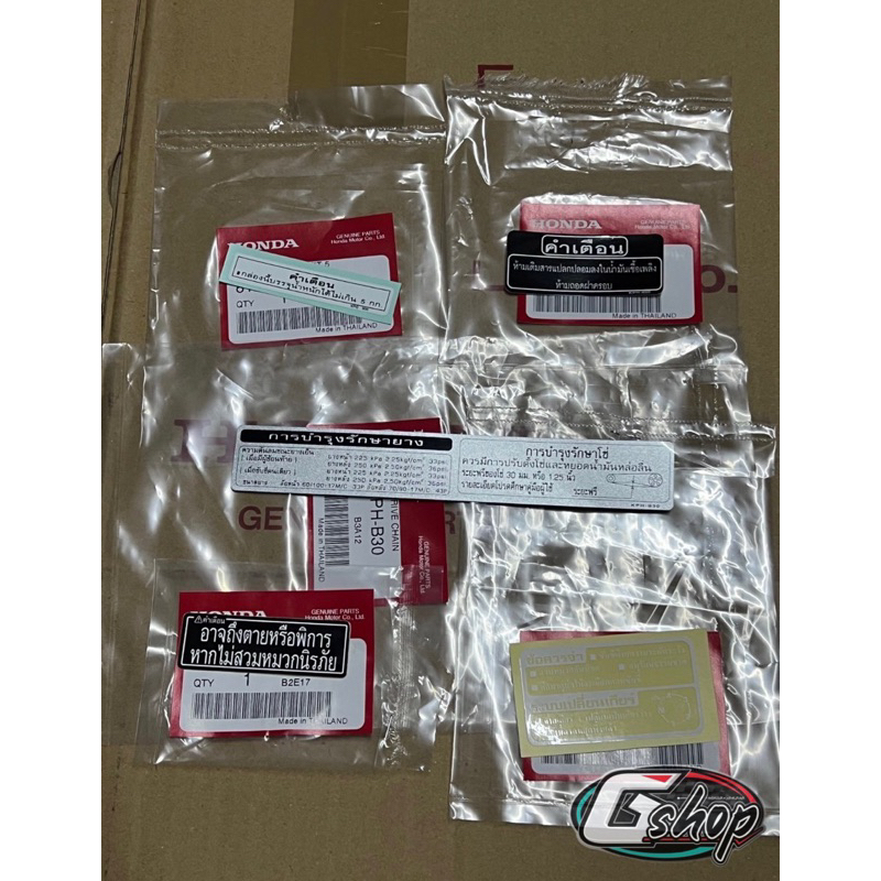 สติกเกอร์คำเตือน ตรงรุ่น Waveเวฟ125 ไฟเลี้ยวบังลมเวฟ S,R,i ครบชุด เบิกศูนย์แท้100%