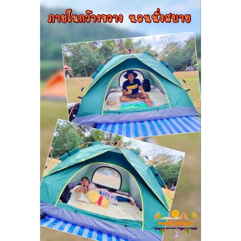 เต็นท์สนามกางอัตโนมัติ ขนาด 3-4 คน thumbnail 7