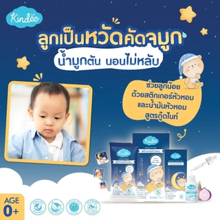 🛵ส่งด่วนทันทีตัดรอบ5โมงเย็น🛵คินดี้ สติ๊กเกอร์หัวหอม ออร์แกนิค สำหรับเด็กแรกเกิดขึ้นไป (6 ซอง/กล่อง)