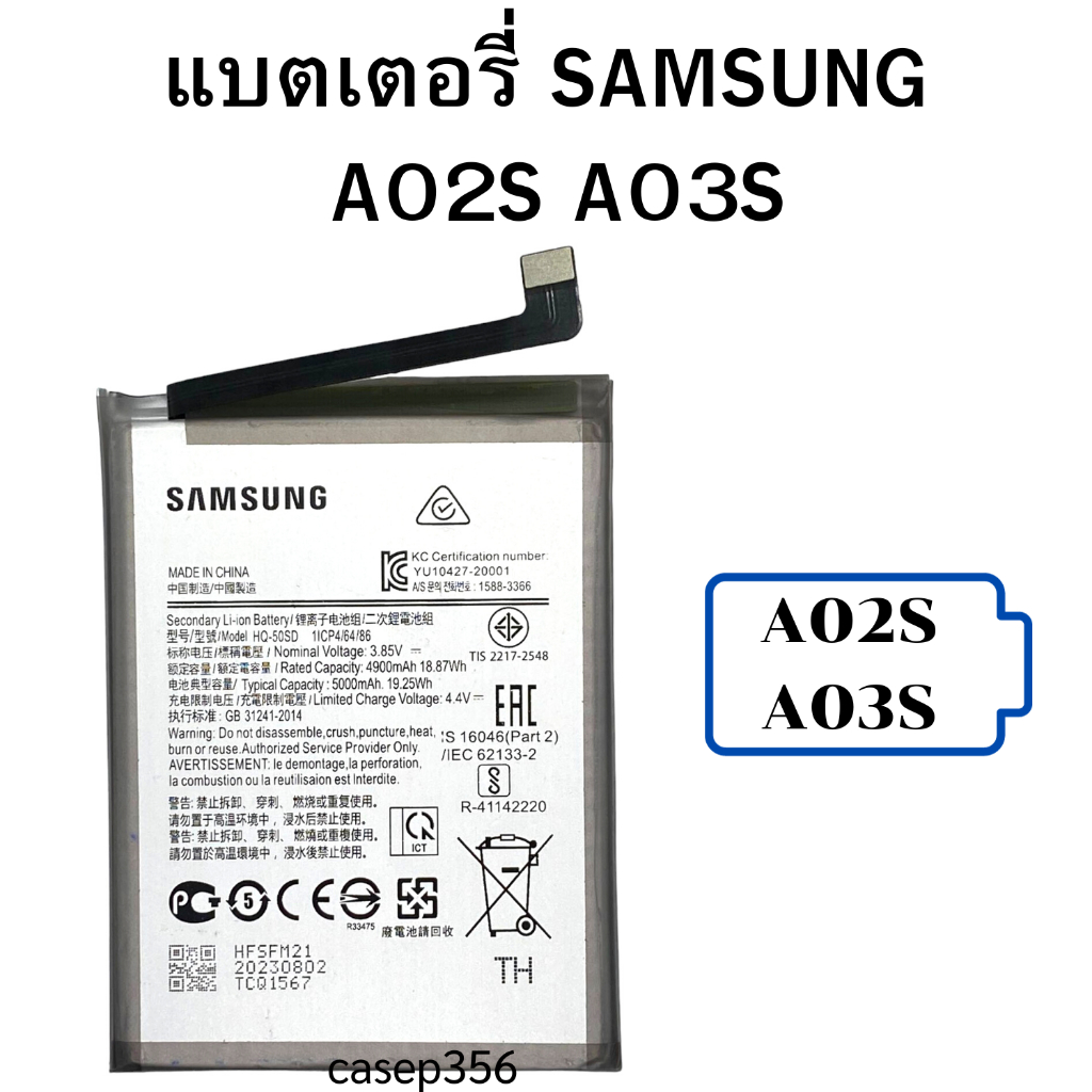 แบตเตอรี่ Samsung A02S ,A03S แบตแท้ คุณภาพดี แบตซัมซุงA02S แบตA02S แบตซัมซุง