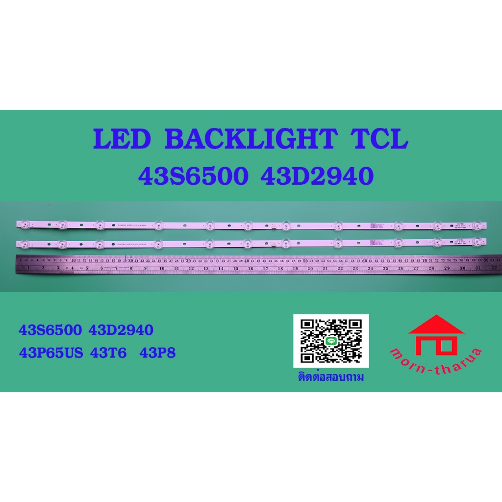 หลอดไฟ BACKLIGHT TCL 43S6500   43D2940  43P65US  43T6   43P8