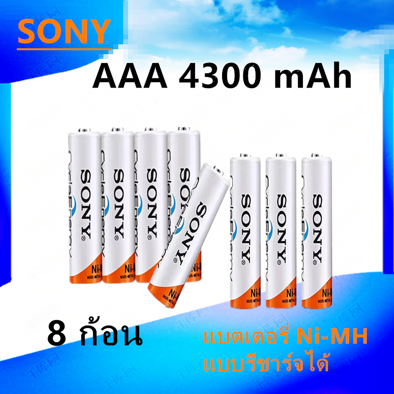 Sony ถ่านชาร์จ AAA 4300 mAh NIMH Rechargeable Battery 8 ก้อน