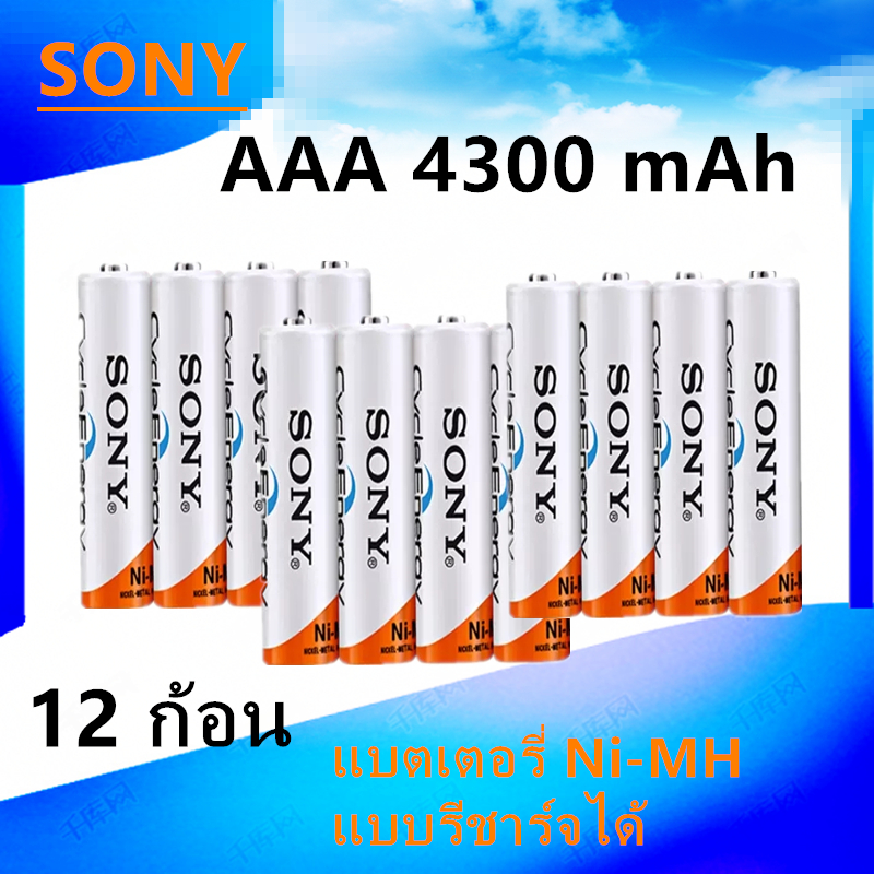 Sony ถ่านชาร์จ AAA 4300 mAh NIMH Rechargeable Battery 12 ก้อน