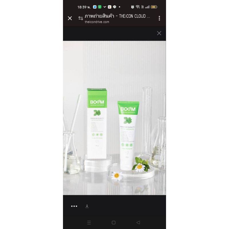 Boom ยาสีฟันสมุนไพรนาโนเจล