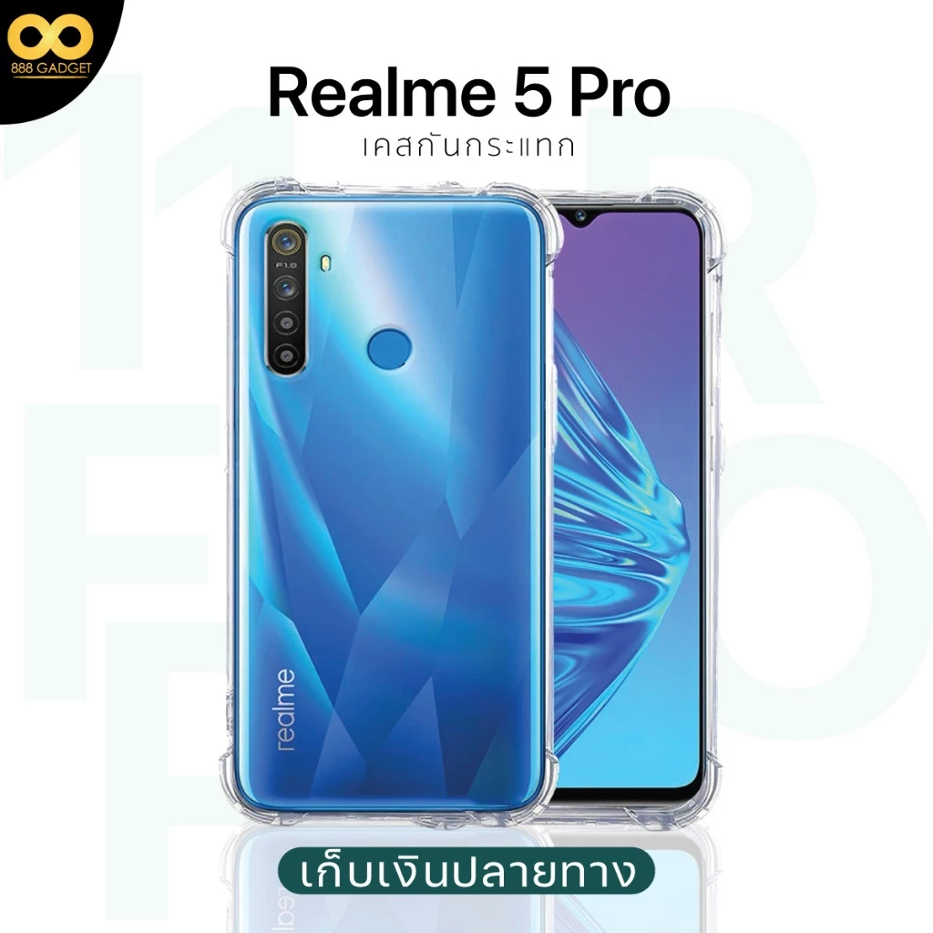 เคส Realme 5 Pro ใส กันกระแทก TPU ขอบนูน