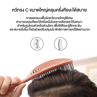 แปรงหวีผมลดผมขาด หลุดร่วง หวีผมตอนเปียกได้ รูปทรงหวีแบบเมมโมรี่ยืดหยุ่นตามรูปทรงหนังศรีษะ ดับเบิ้ลซี ไม่ดึงผม