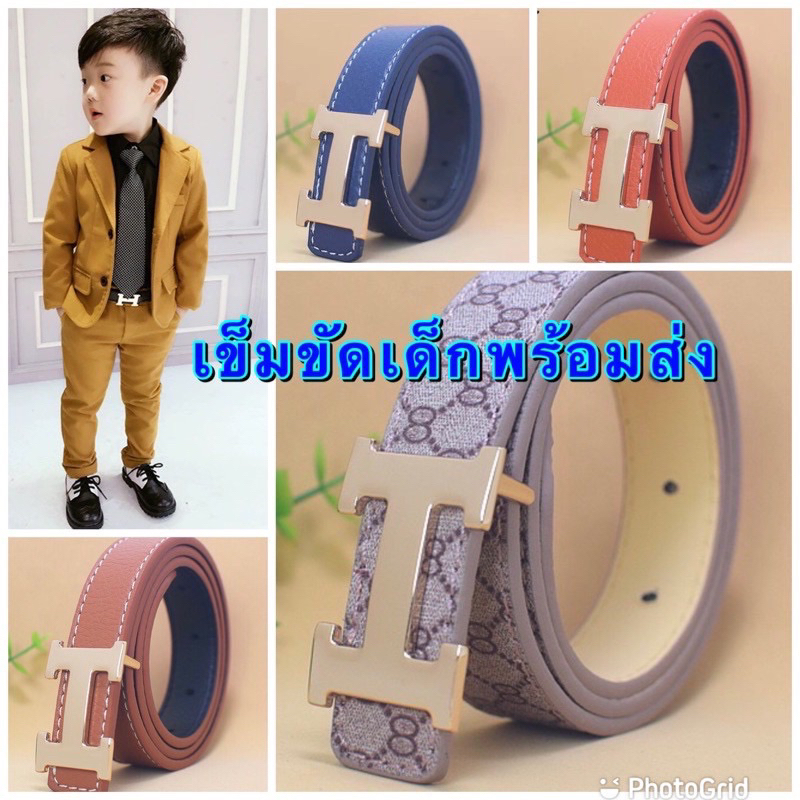 เข็มขัดเด็ก ใส่สบาย (VDO แม่ค้าถ่ายจากสินค้าจริง) เข็มขัดเด็กผู้ชาย