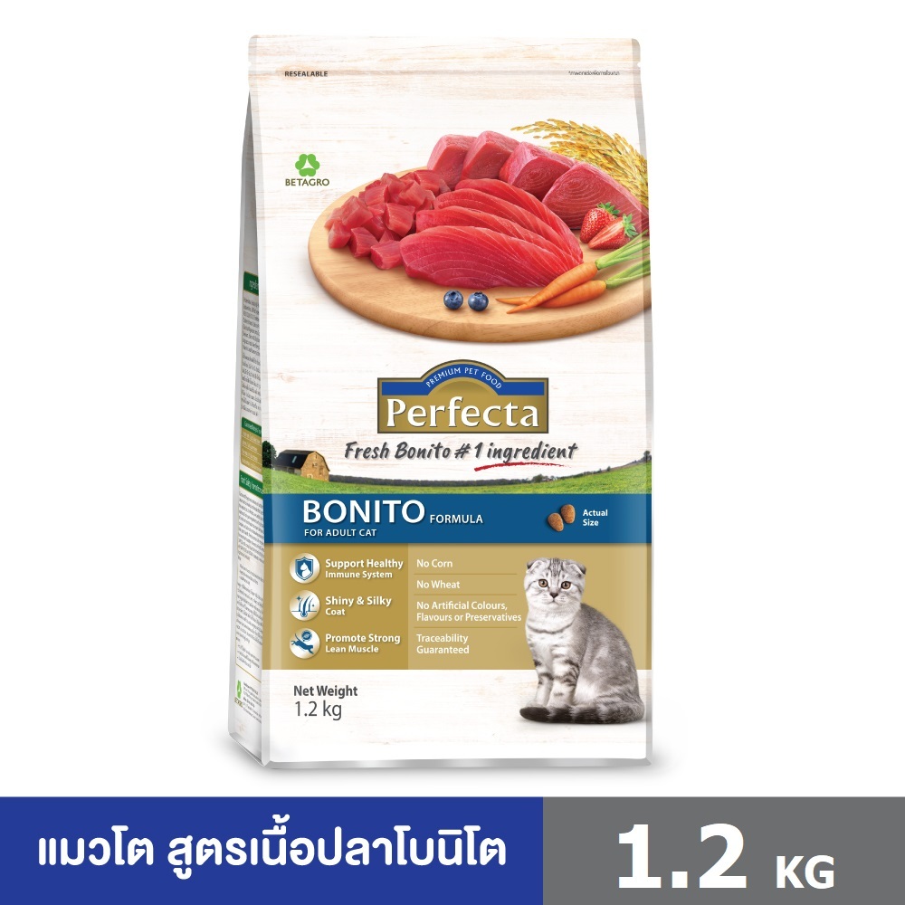 Perfecta (เพอร์เฟคต้า) อาหารแมวโต สูตรเนื้อปลาโบนิโต 1.2KG