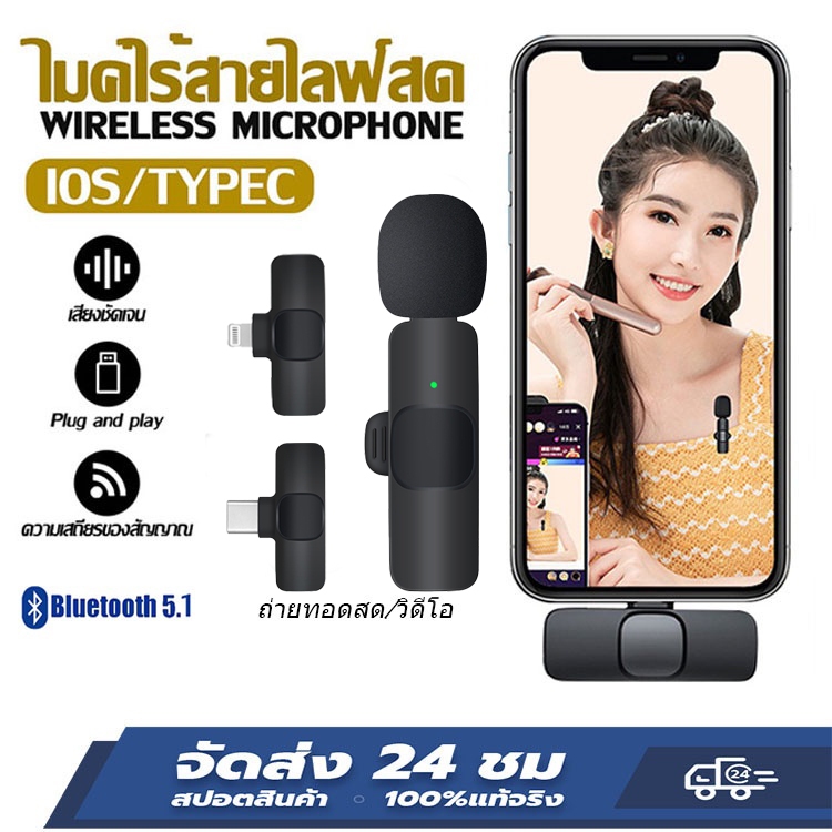 ใใหม่ไมค์ไร้สาย K9  สมาร์ทโฟน ไมค์ไร้สายหนีบเสื้อ ไมค์หนีบปกเสื้อ สำหรับโทรศัพท์ทั้งหมด