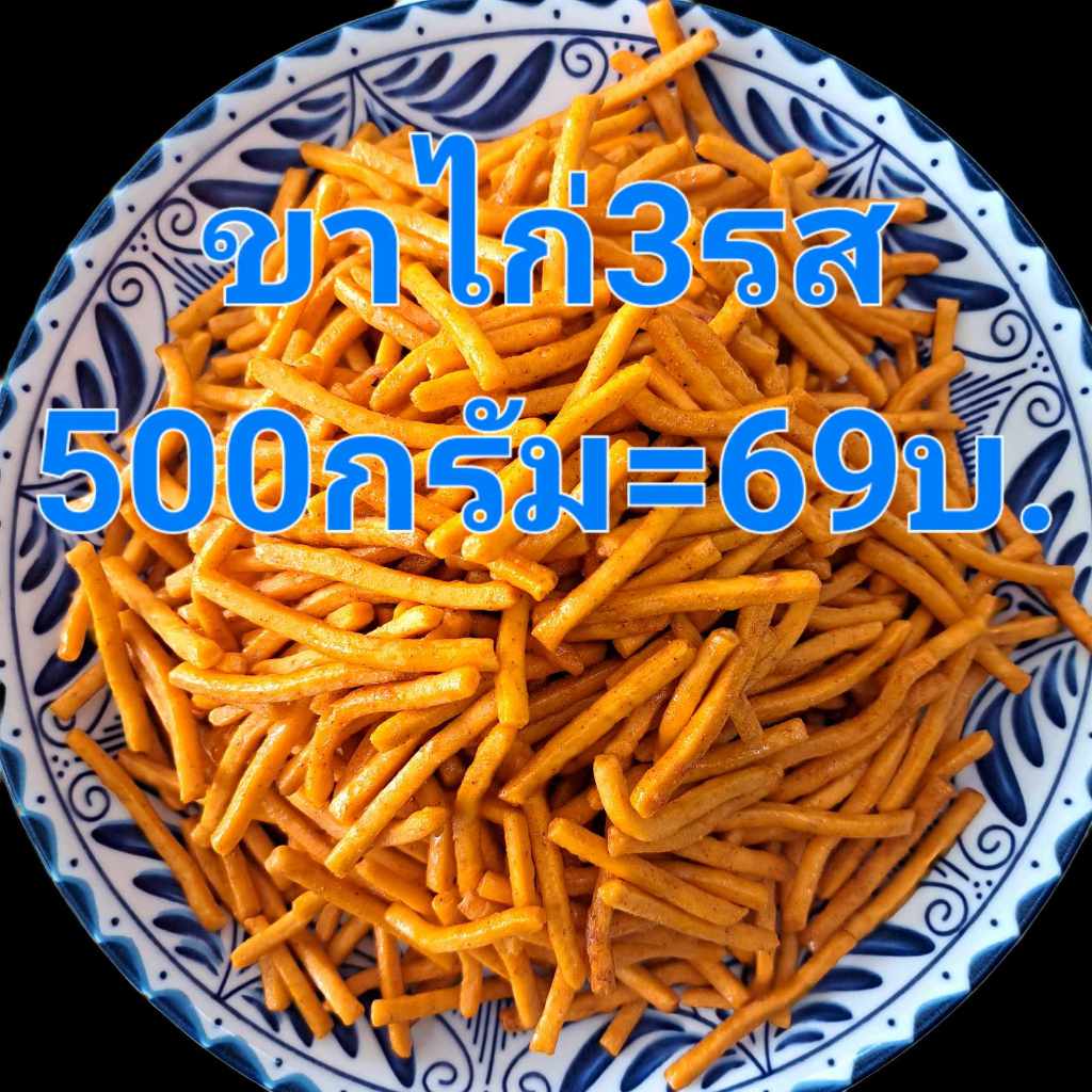 ขนมขาไก่3รส ขนมปี๊บ กรอบ หวาน มัน เค็ม เผ็ด กลมกล่อมเคี้ยวเพลิน #ขนมโบราณ#ขนมปี๊บ