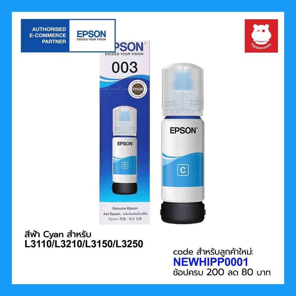 หมึกแท้ Epson รุ่น 003 BK / C / M / Y เเละ PACK 4 สี หมึกขวดแท้