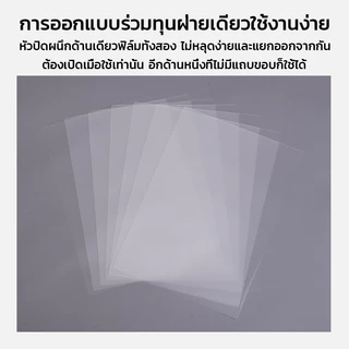 พลาสติกเคลือบบัตร จำนวน100 แผ่น ขนาด A3 A4 A5 แผ่นเคลือบ เคลือบร้อน พลาสสติก