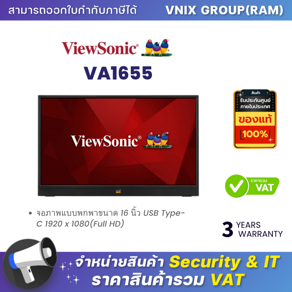 VIEWSONIC VA1655 จอภาพแบบพกพาขนาด Monitor 16 นิ้ว USB Type-C 1920 x 1080(Full HD) By Vnix Group