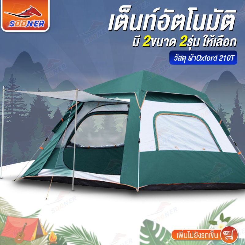 เต้นท์ เต็นท์ เต็นท์สนาม เต้นท์กางอัตโนมัติ ขนาด3-4คน และ5-6คน 2ประตู2หน้าต่าง JS124-130 พกพาสะดวก น้ำหนักเบา