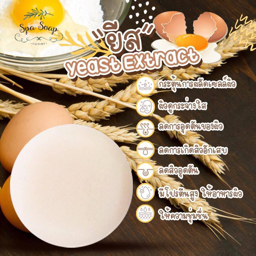 โปร 5 ก้อนสบู่ยีสไข่ขาวลดสิว
